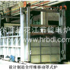 全纤维移动罩式炉